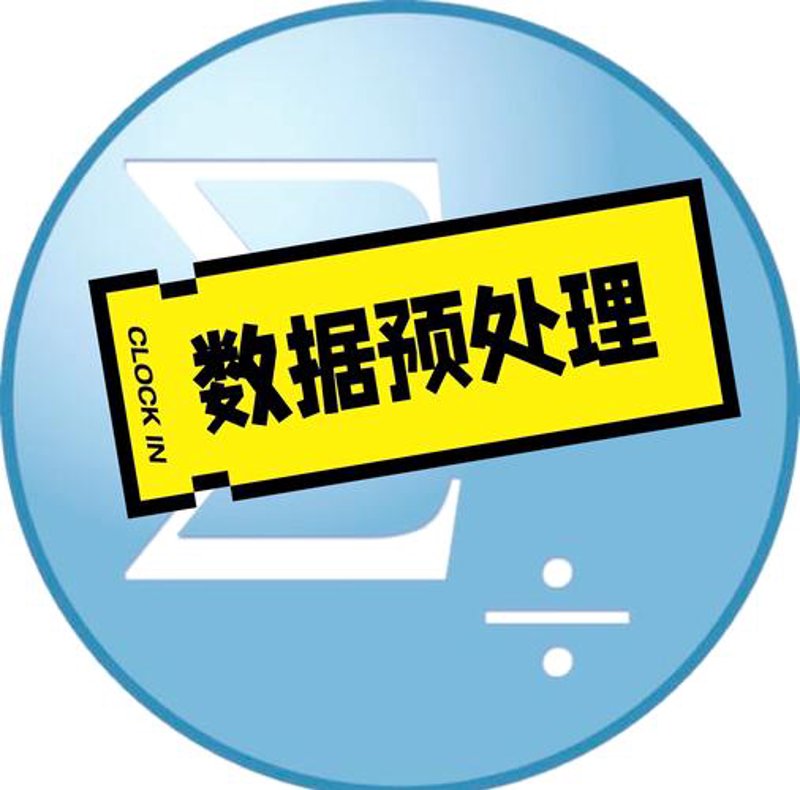 数据清洗